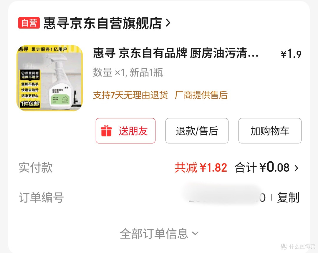 从油腻到光亮:清洁厨房真的即解压又成就感满满