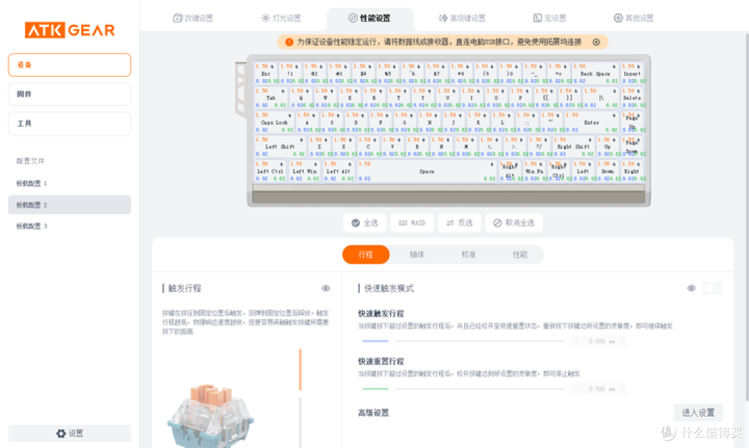 三百出头就能买到职业选手同款？ATK68RX 磁轴键盘一周体验