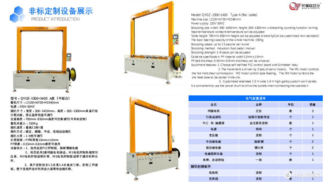 瑞丰机械科技有限公司