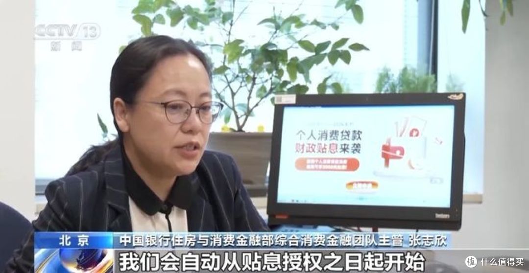 3000元消费贷国补怎么领?看这里!