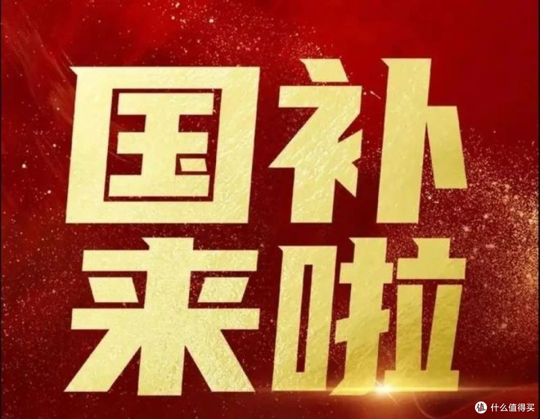 3000元消费贷国补怎么领?看这里!