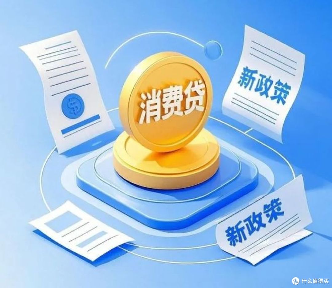 3000元消费贷国补怎么领?看这里!