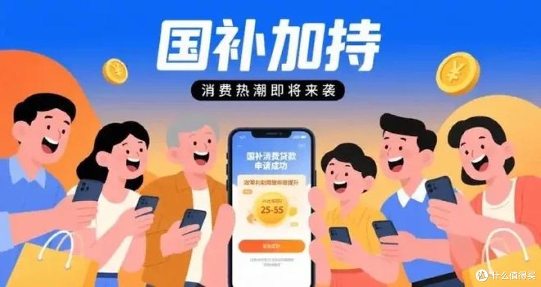 3000元消费贷国补怎么领?看这里!