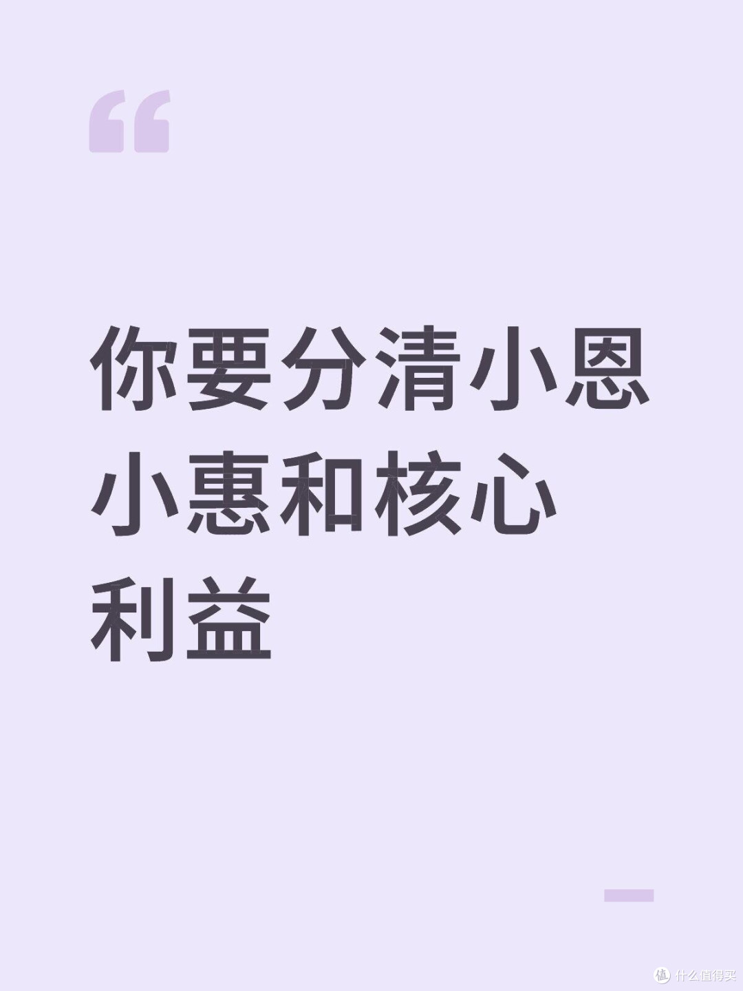 社会化训练|你要分清