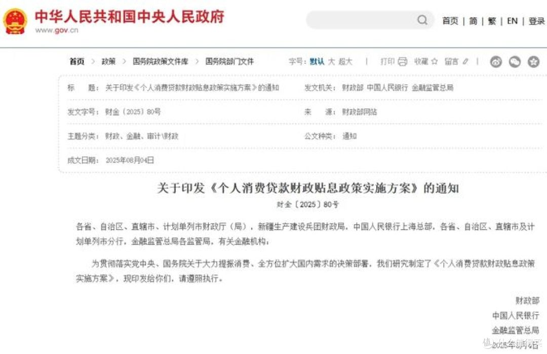 3000元消费贷国补怎么领,哪些消费方式可享受贴息?