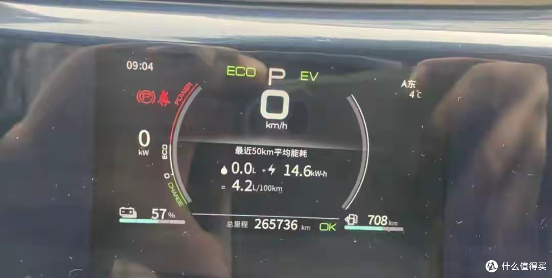 比亚迪DM-i都2.6升油耗了,为什么大部分车主还用纯电?