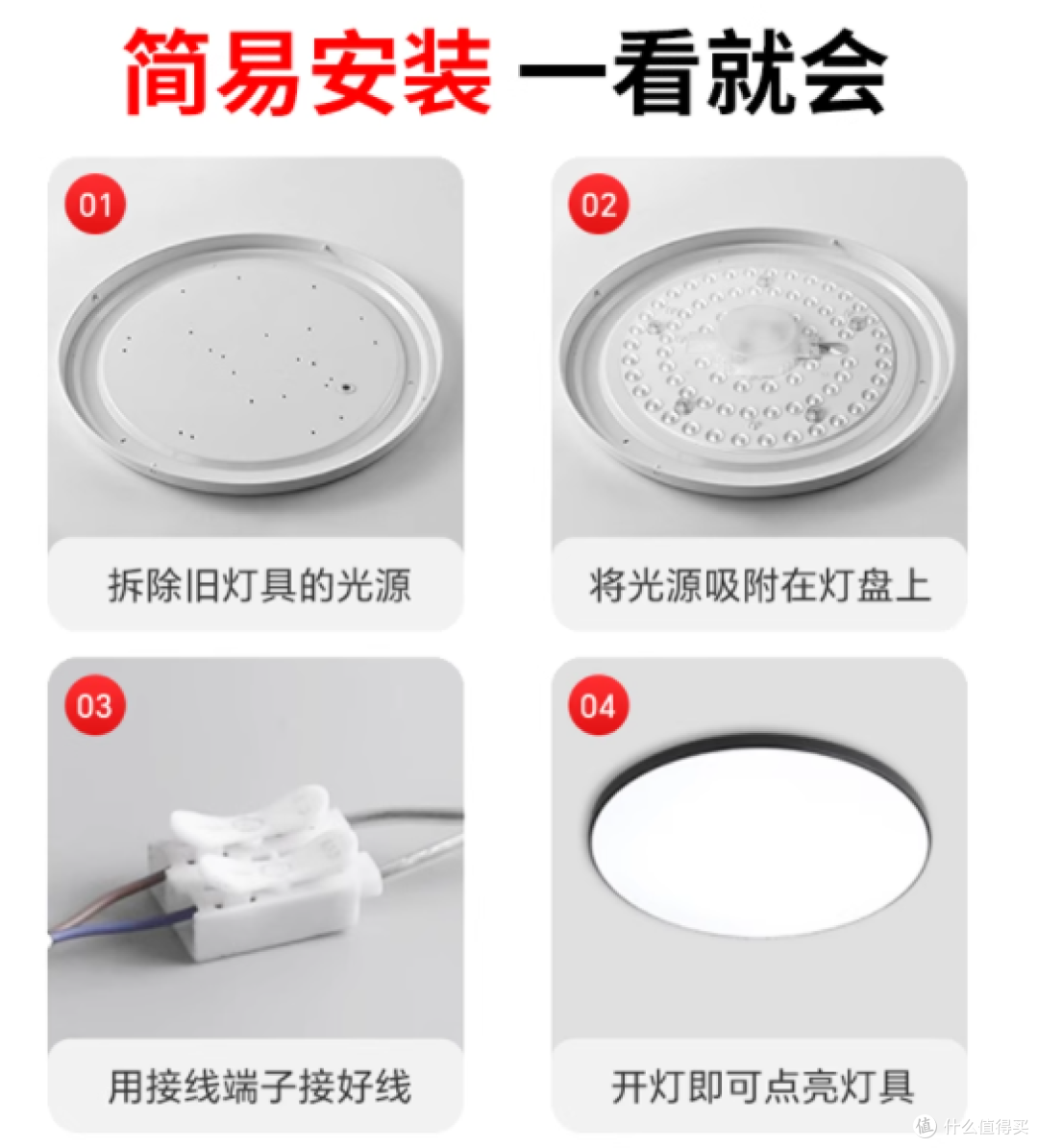 换灯不求人！阳光照明 LED 吸顶灯改造灯条太绝啦✨