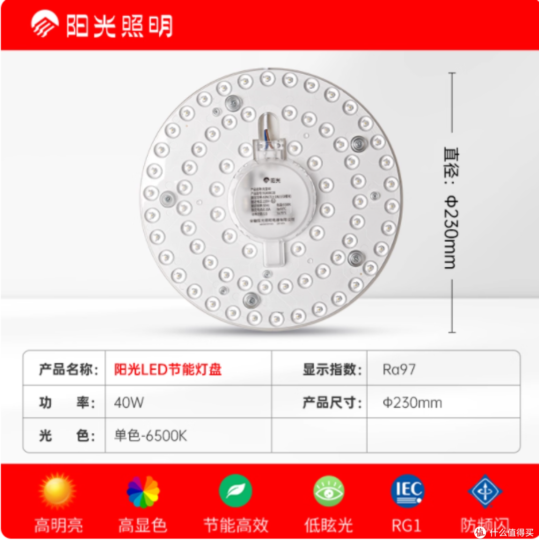换灯不求人！阳光照明 LED 吸顶灯改造灯条太绝啦✨