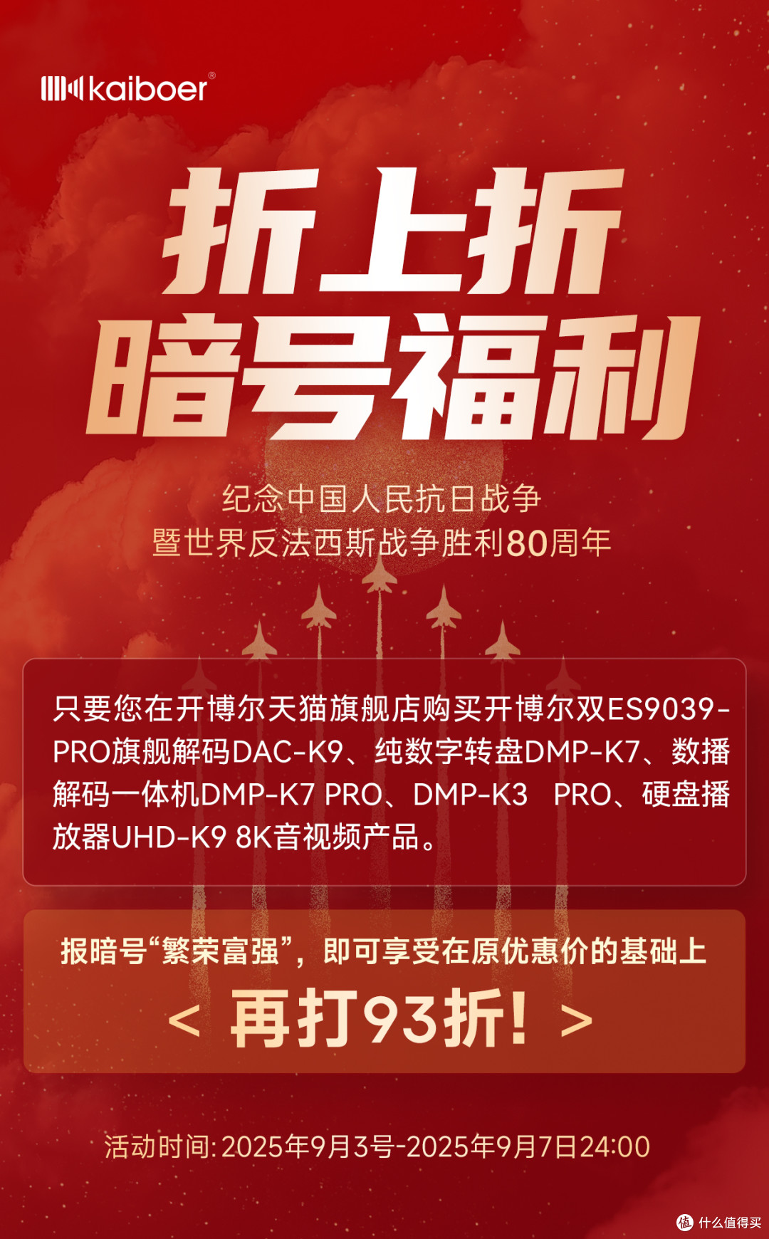 家庭影院必看！开博尔UHD-K9 8K硬盘播放器：硬核影音实力全剖析