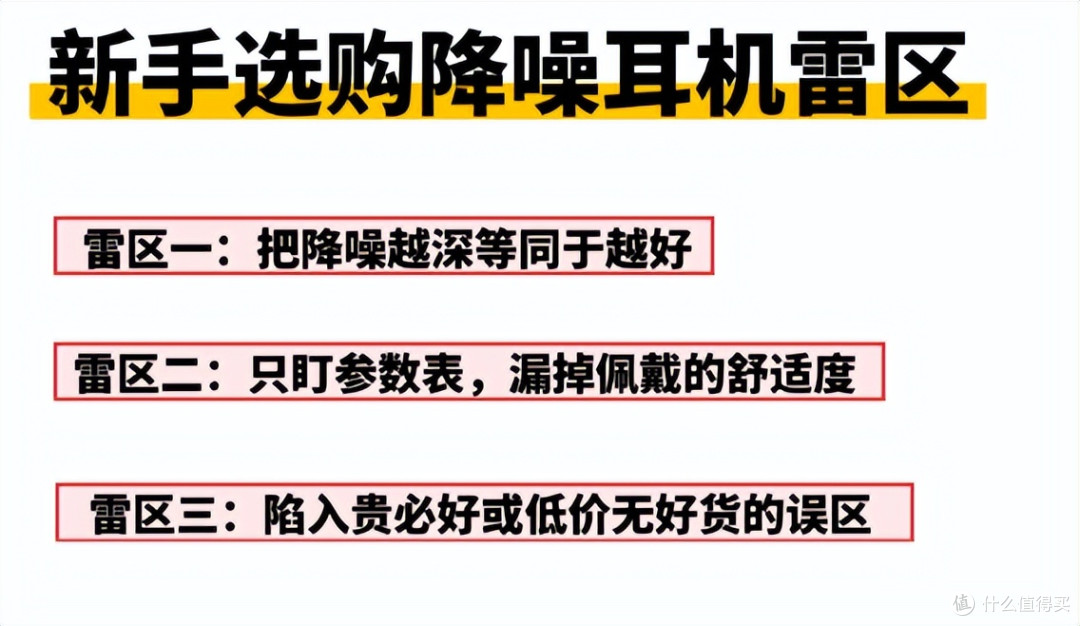 降噪耳机入耳式推荐!别花冤枉钱!百元、千元价位盘点!
