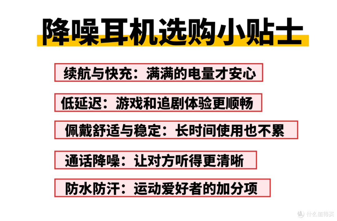 降噪耳机入耳式推荐!别花冤枉钱!百元、千元价位盘点!