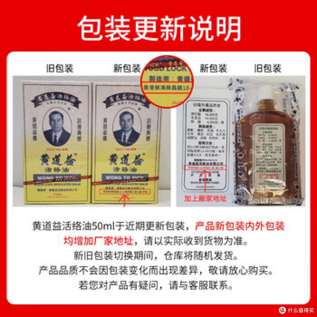 港版黄道益活络油:三代人验证的舒筋良方