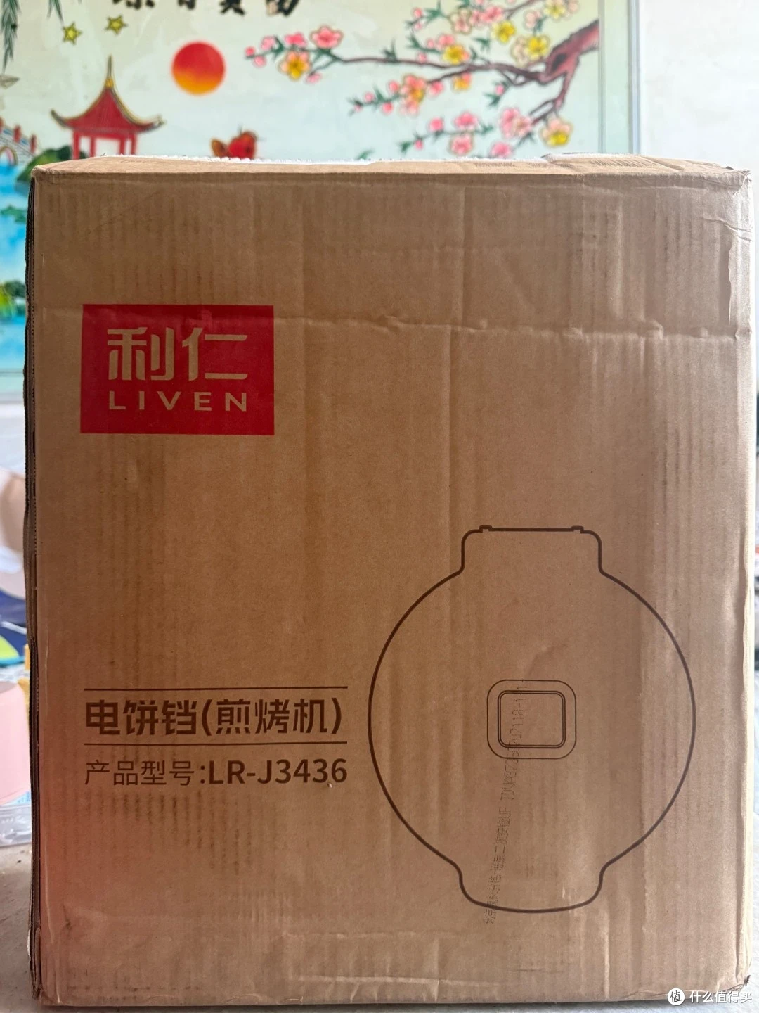 利仁LR - J3436电饼铛