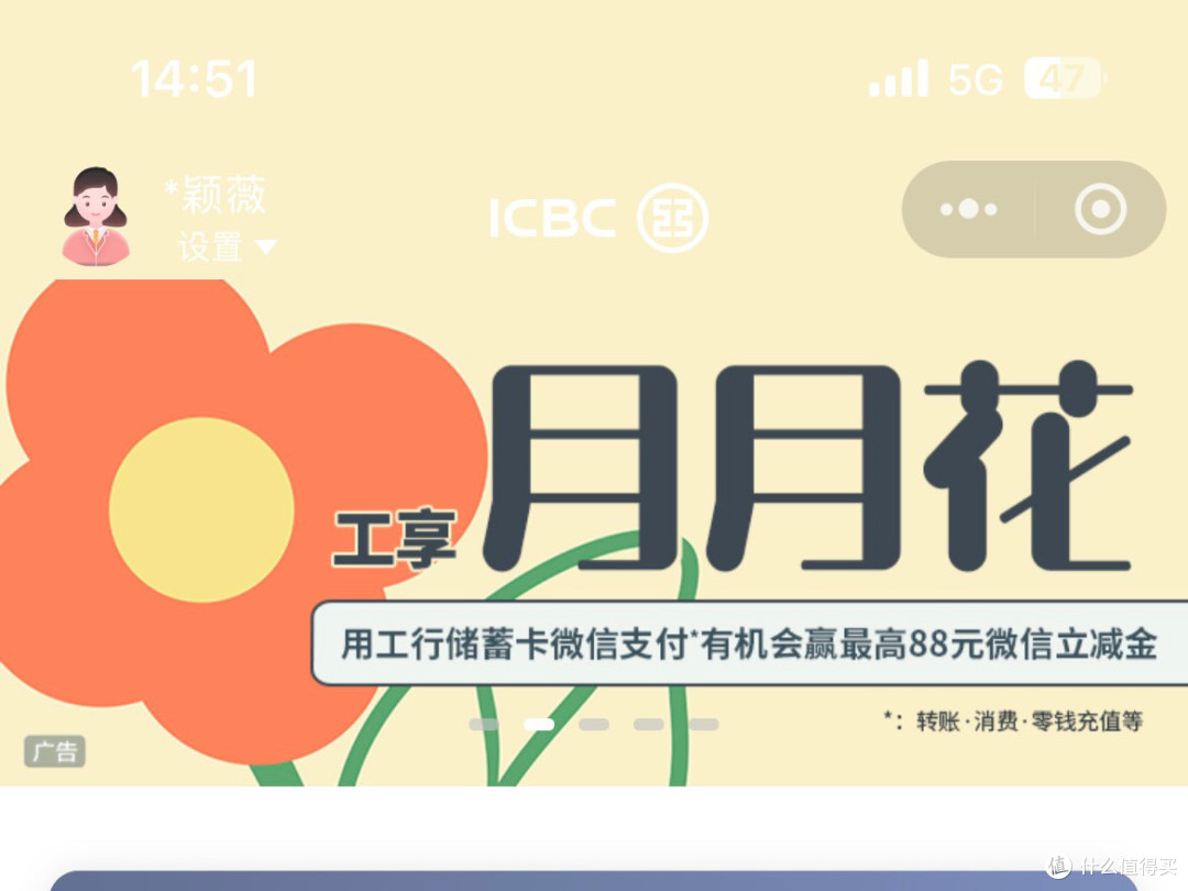 九月份工行、交行、中行活动介绍及攻略