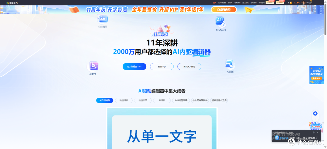 5款公众号排版软件深度实测