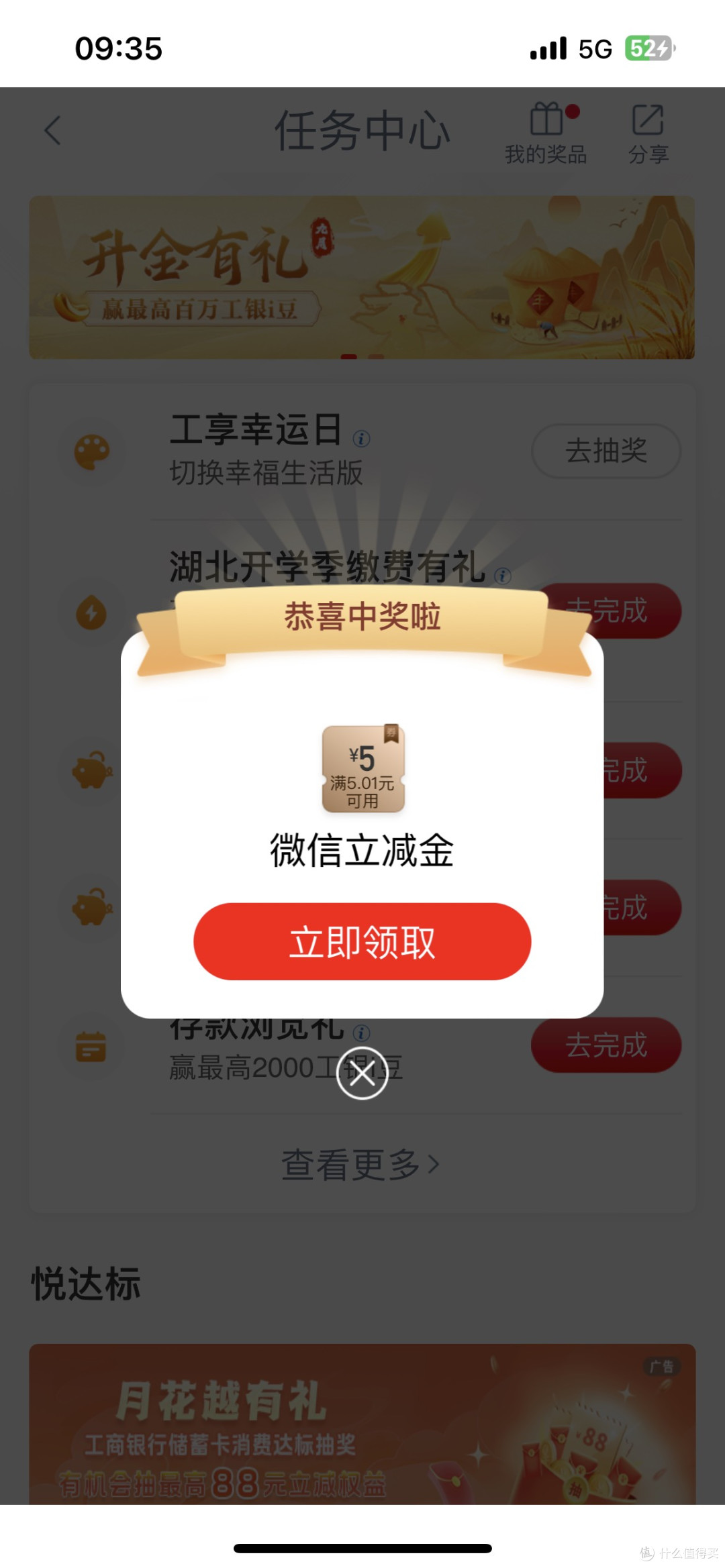 九月份工行、交行、中行活动介绍及攻略