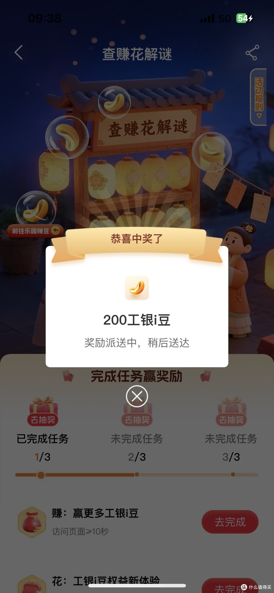 九月份工行、交行、中行活动介绍及攻略