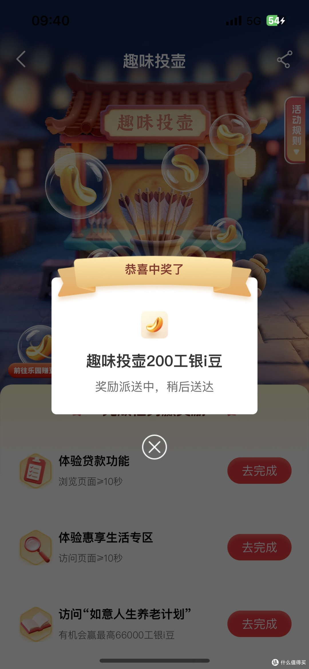 九月份工行、交行、中行活动介绍及攻略