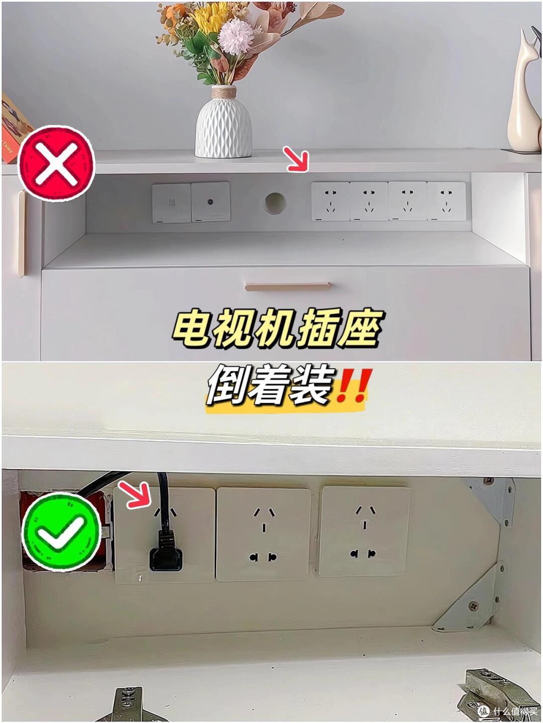 水电师傅都服气!这6处插座倒着装,美观又省心!但1处绝不能倒!