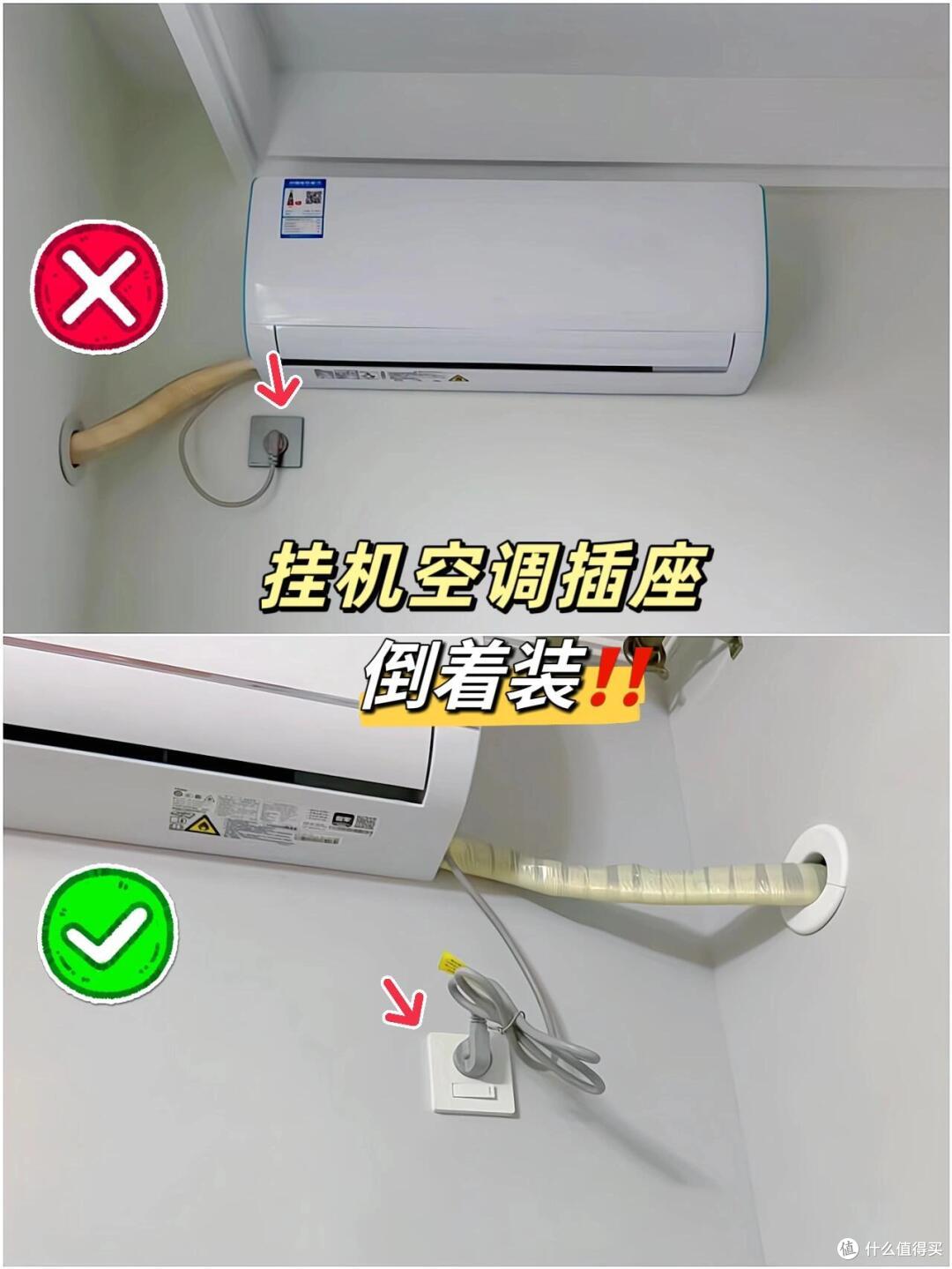 水电师傅都服气!这6处插座倒着装,美观又省心!但1处绝不能倒!