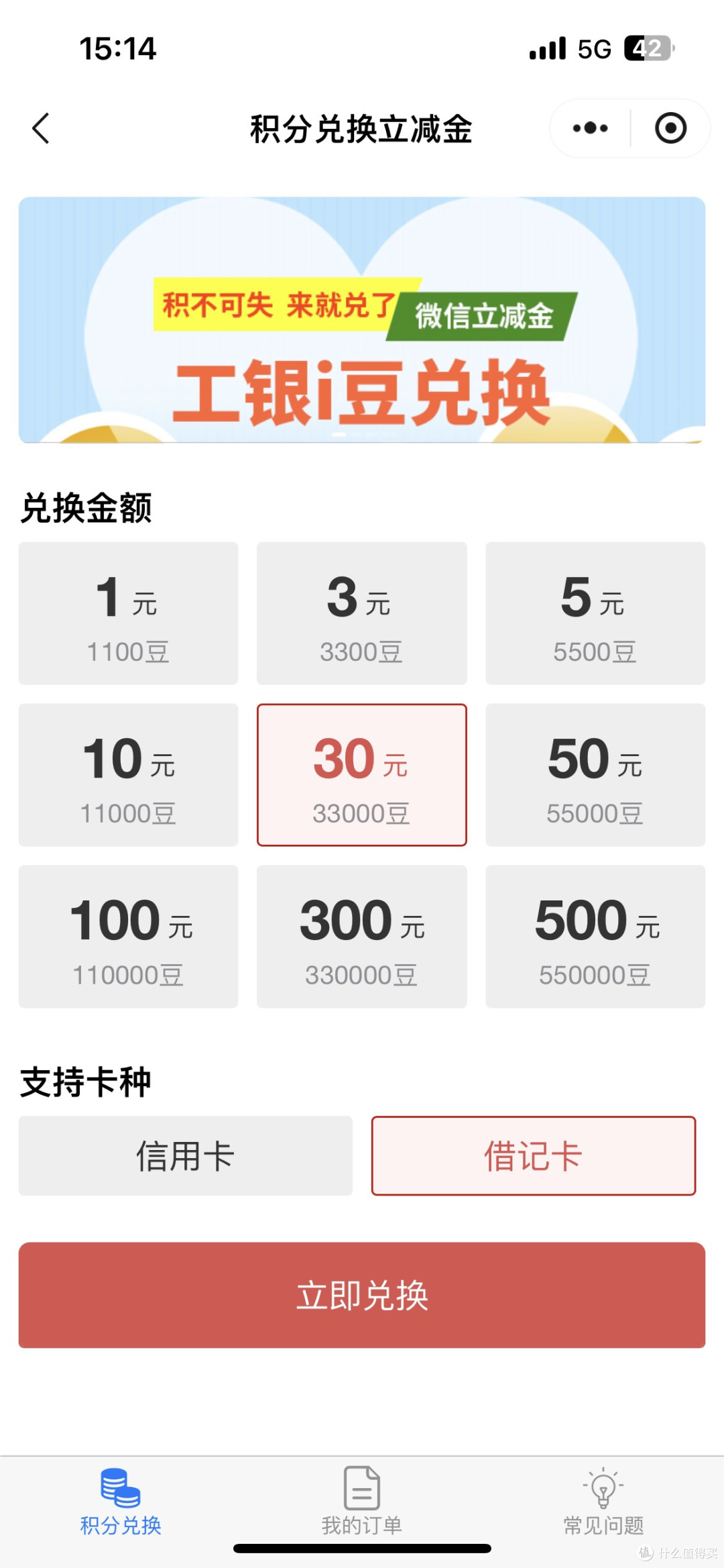 九月份工行、交行、中行活动介绍及攻略