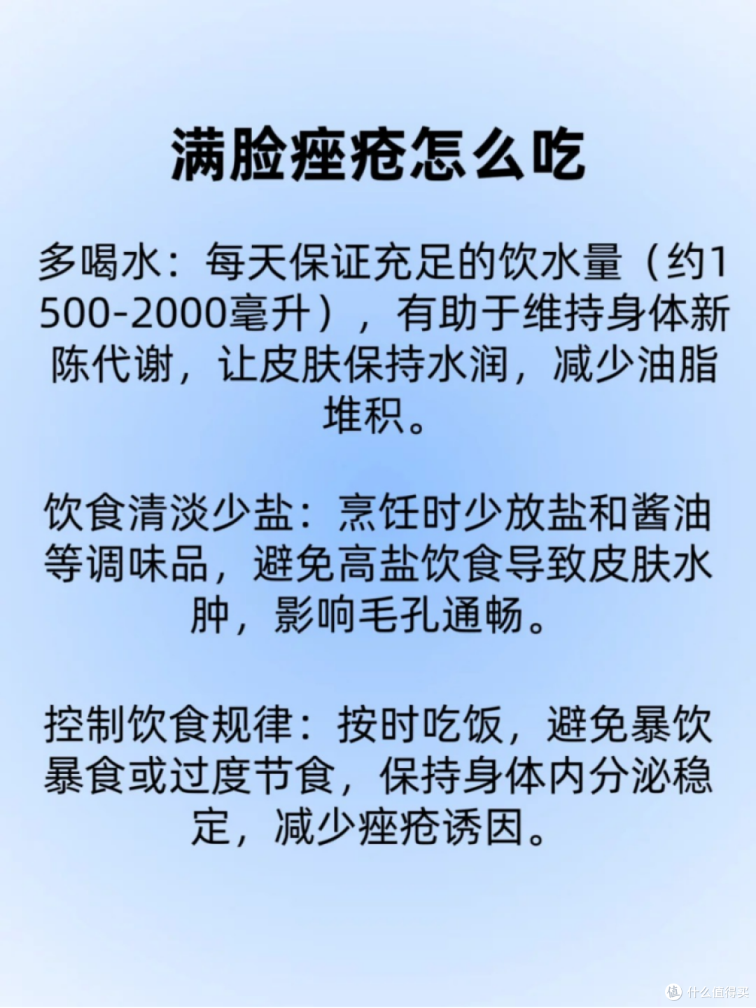 满脸痤疮，其实是你自己吃出来的！