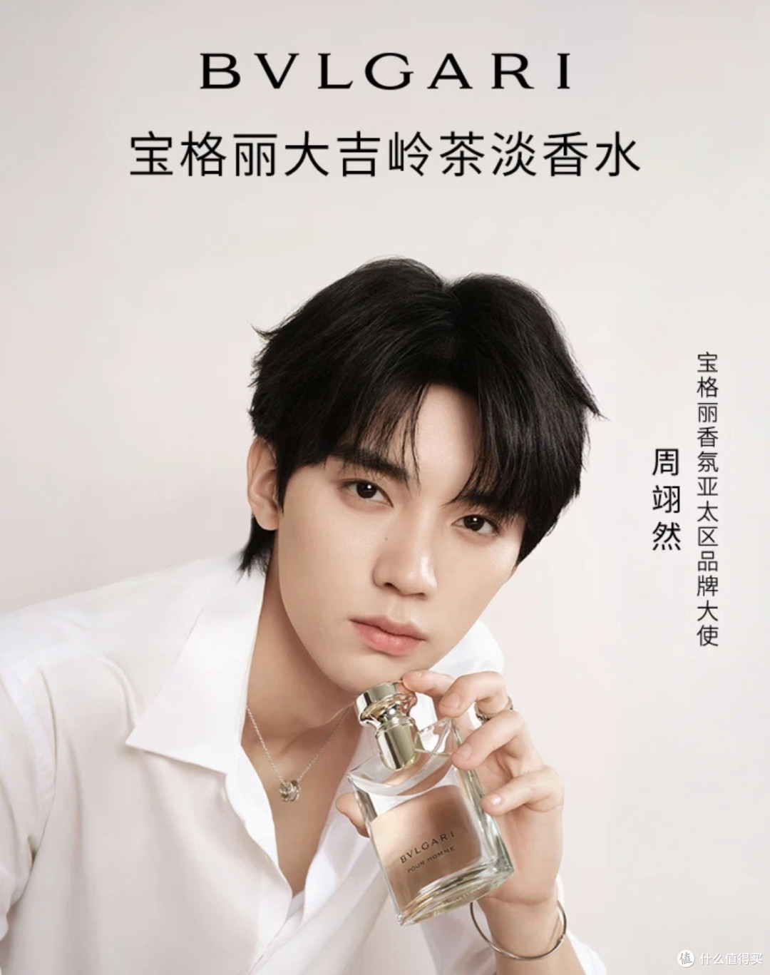 清晨茶园的温柔邀约:宝格丽大吉岭茶,写给都市人的中性香诗!