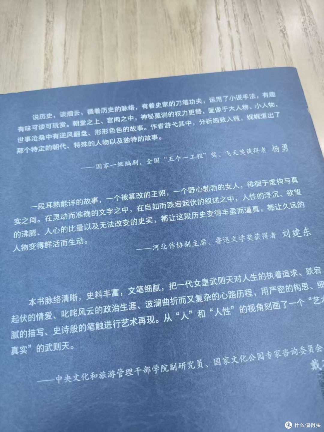 《问鼎》:揭秘武则天权力背后的女人心路
