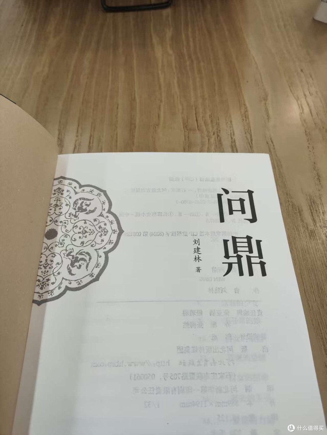 《问鼎》:揭秘武则天权力背后的女人心路
