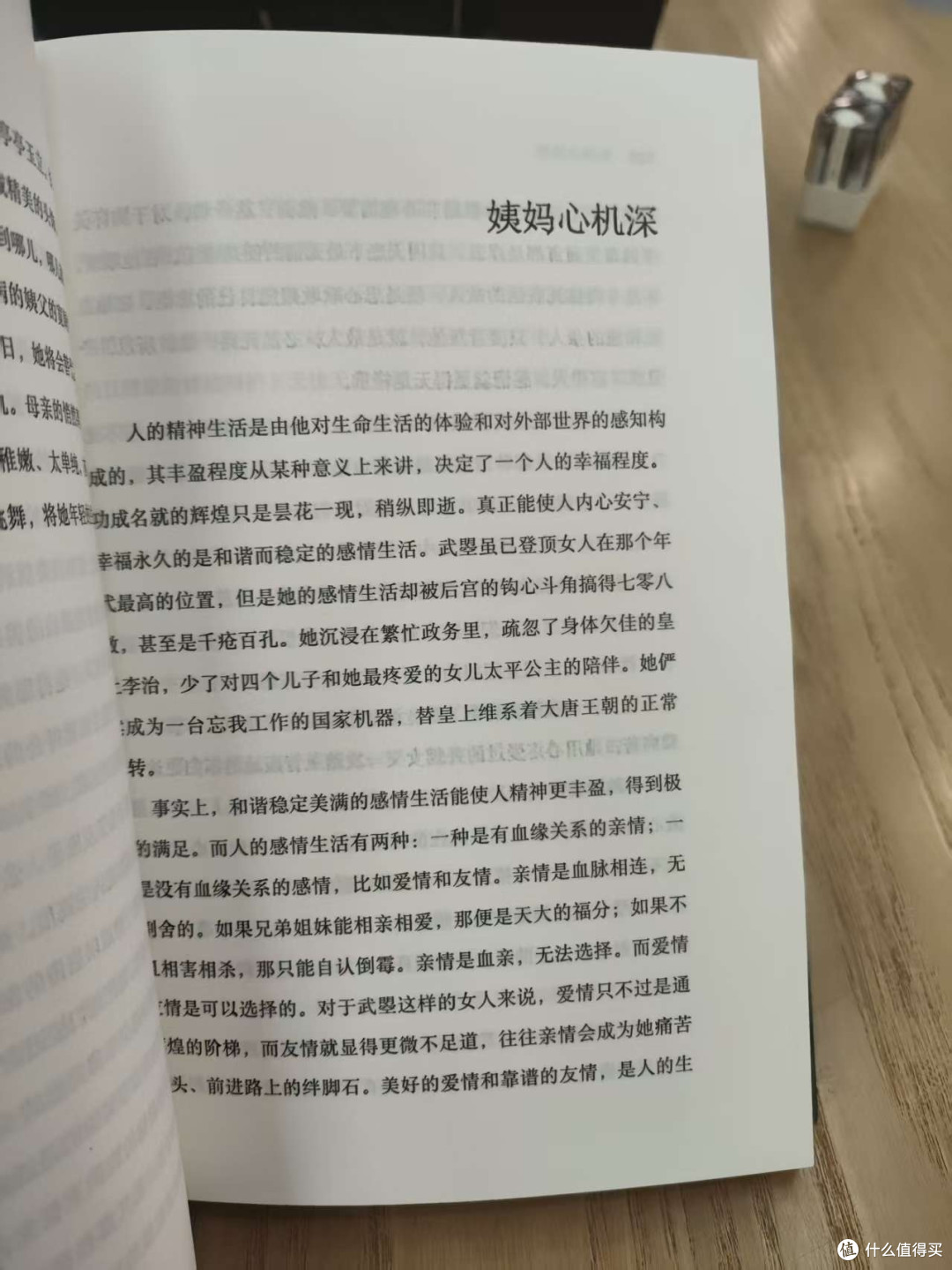 《问鼎》:揭秘武则天权力背后的女人心路