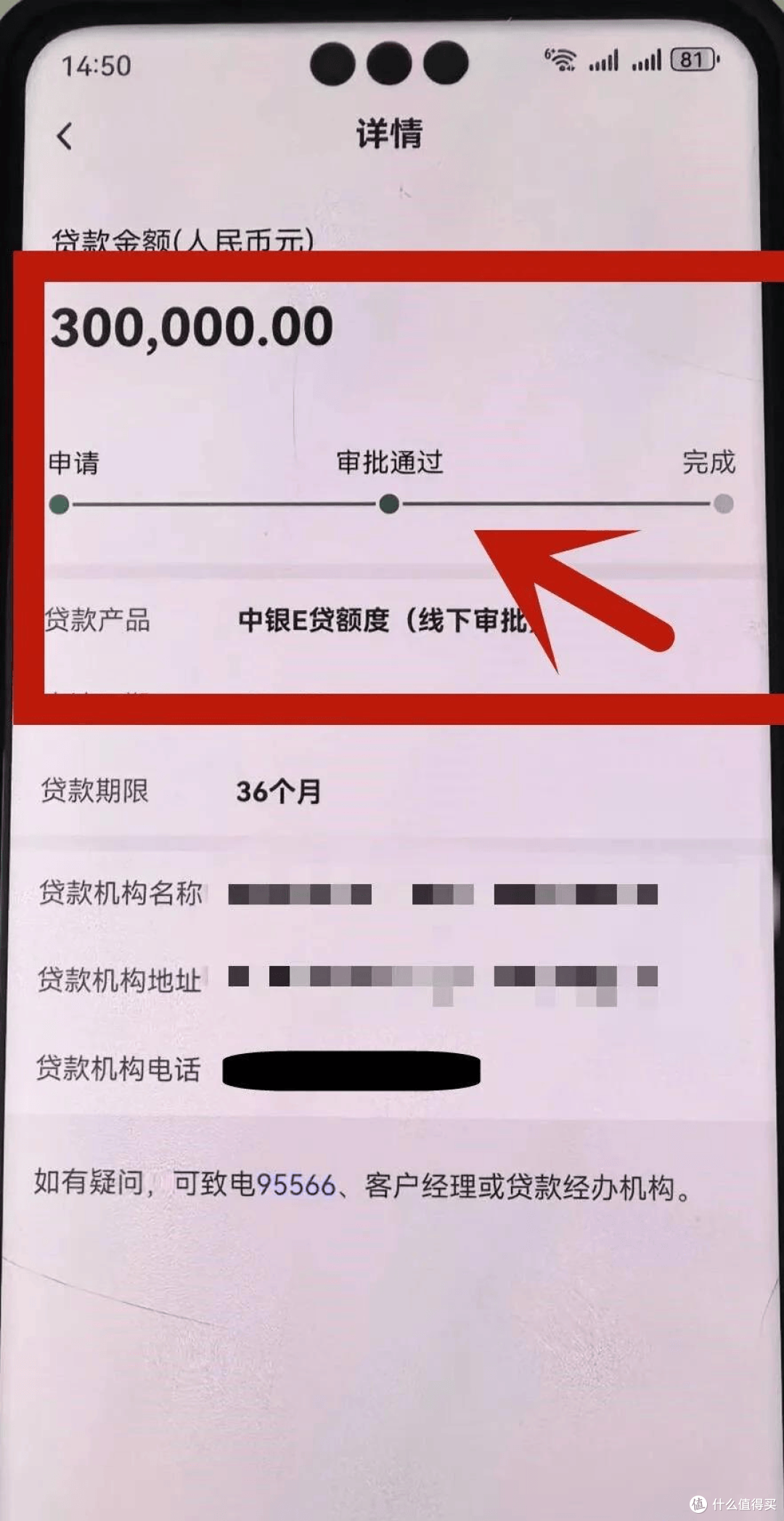 中行“随心智贷”放水来袭！有小贷、查询30+，竟能秒批30w？真牛