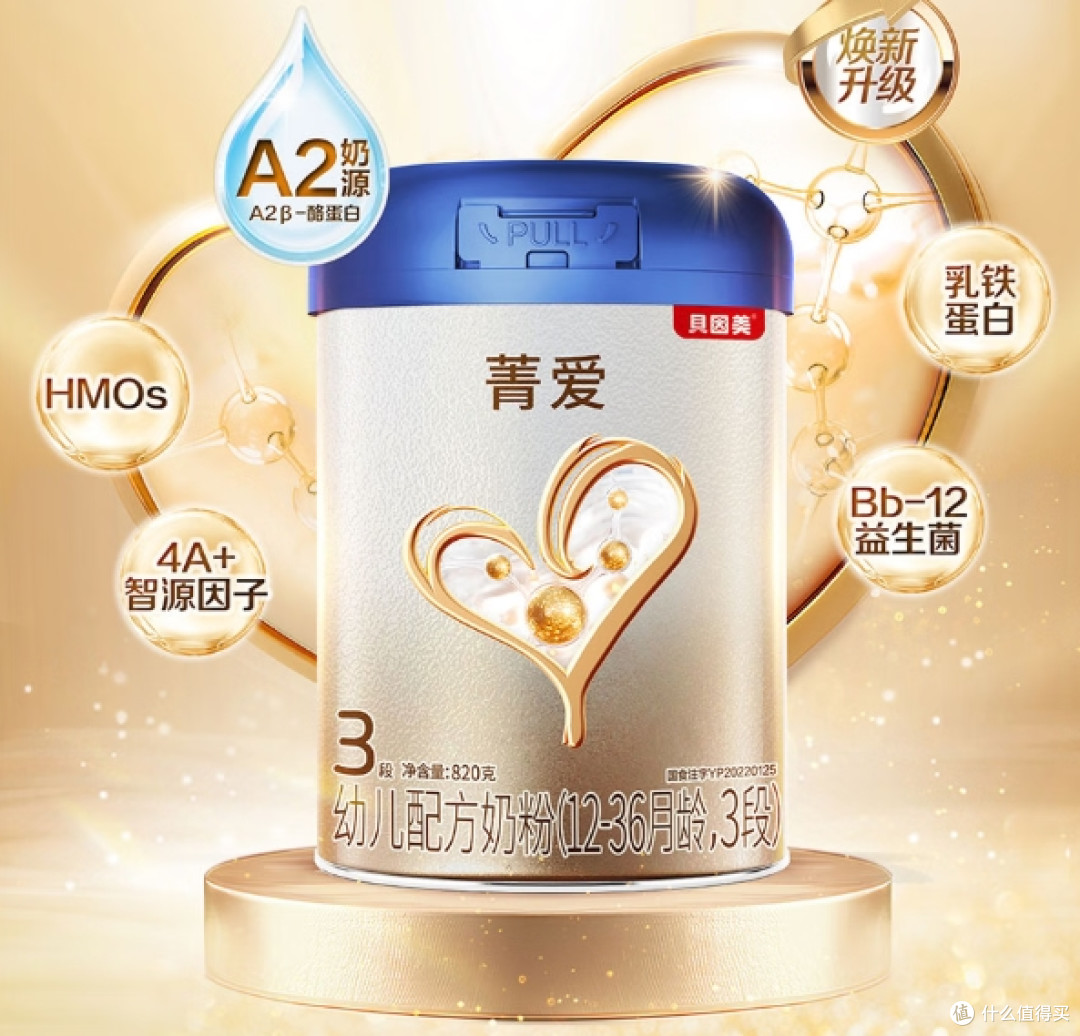 a2奶粉的优点和缺点深度解读：从成分到实用体验​