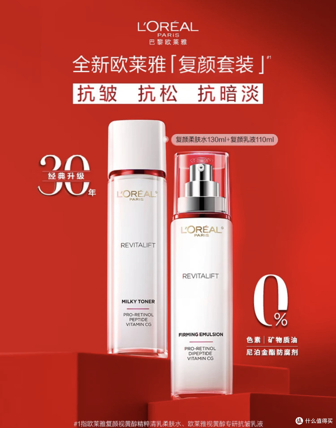 25+初抗老闭眼入!欧莱雅复颜套装让我告别干纹和“糙皮焦虑”
