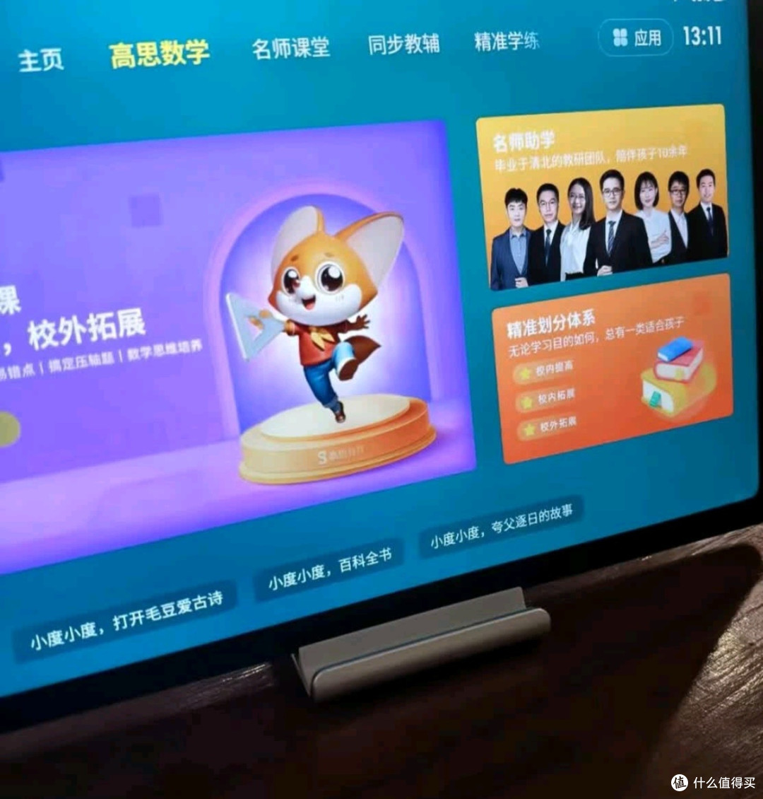 小度学习机K30,孩子学习好帮手