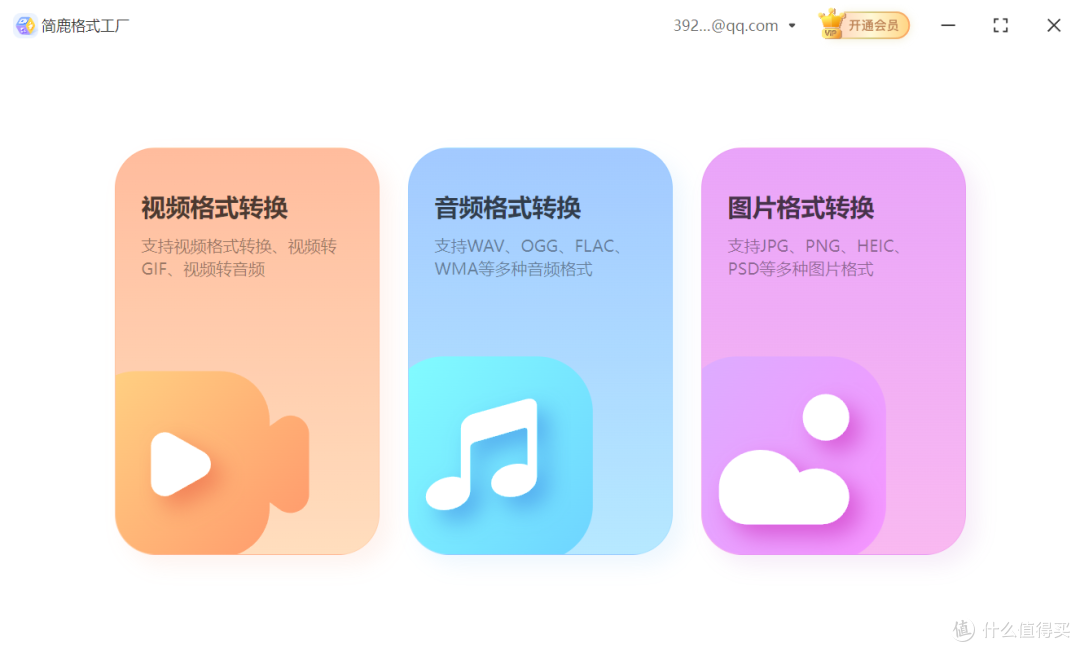 简鹿格式工厂