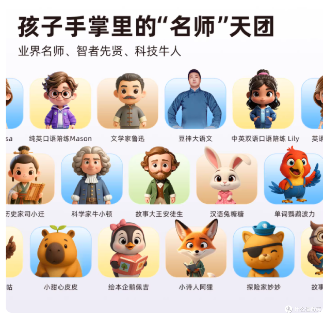 🎈学习机中的 “变形金刚”?听力熊 T8 AI 随身学习机超全测评