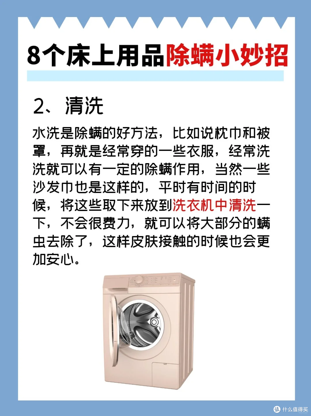 谁说床上除螨难?瞬间让你大开眼界㊙️✨