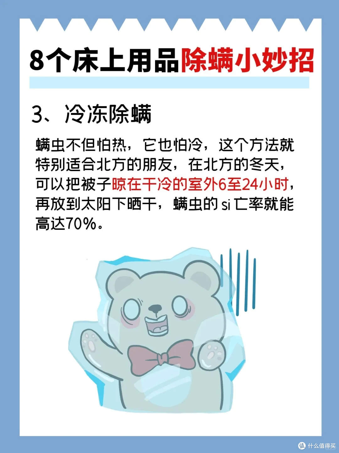 谁说床上除螨难?瞬间让你大开眼界㊙️✨