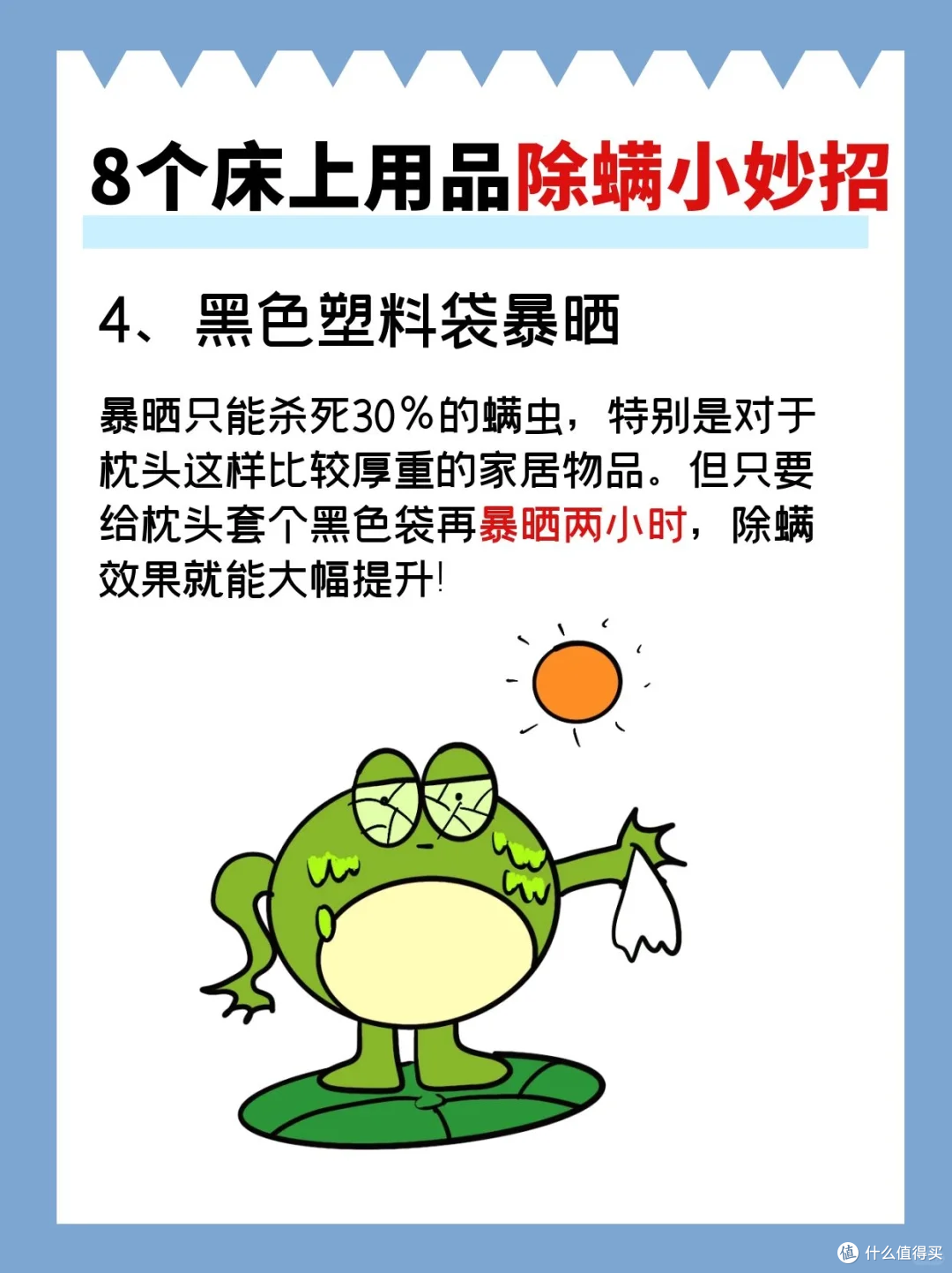 谁说床上除螨难?瞬间让你大开眼界㊙️✨