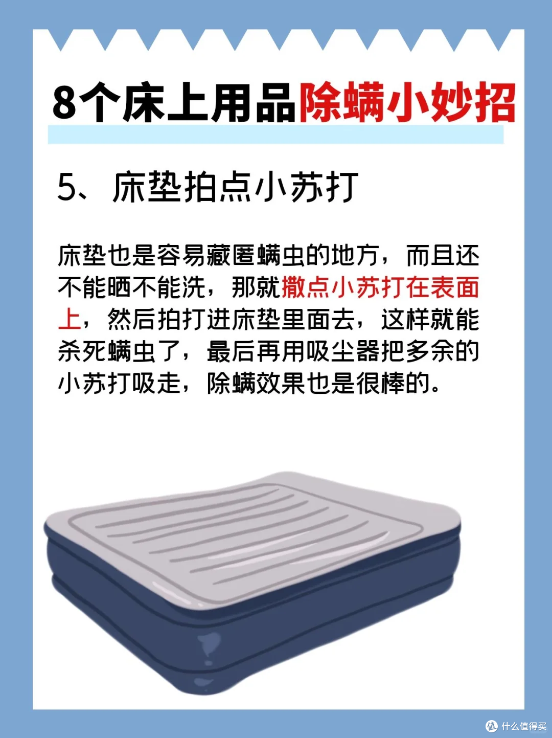 谁说床上除螨难?瞬间让你大开眼界㊙️✨