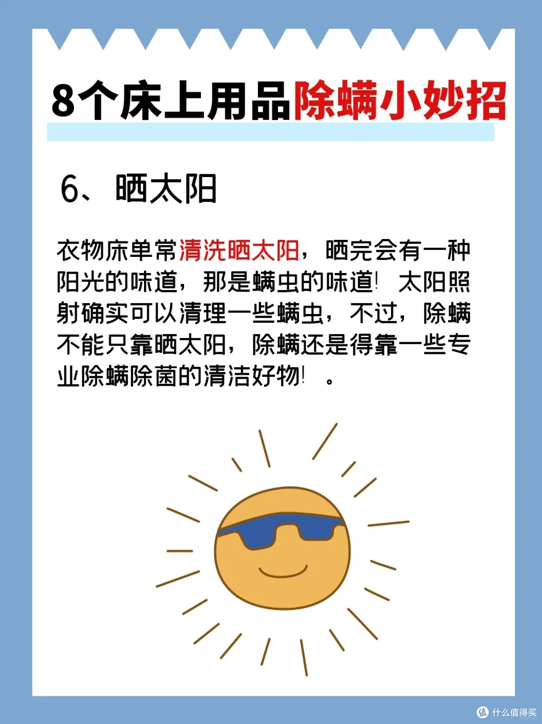 谁说床上除螨难?瞬间让你大开眼界㊙️✨