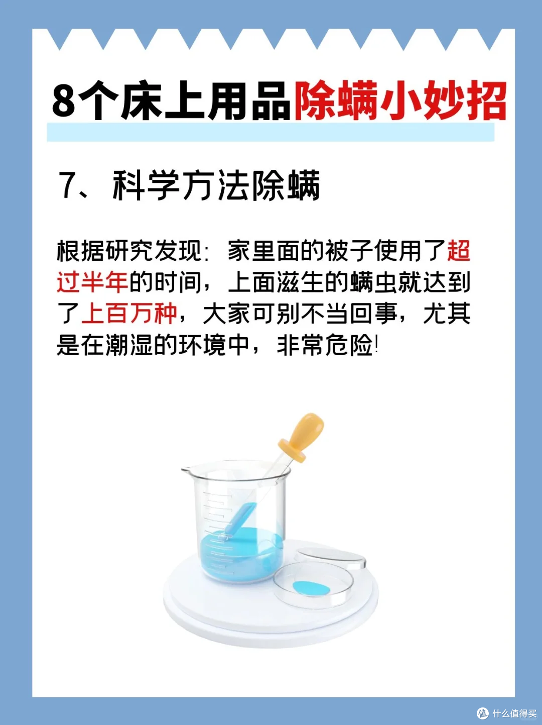 谁说床上除螨难?瞬间让你大开眼界㊙️✨