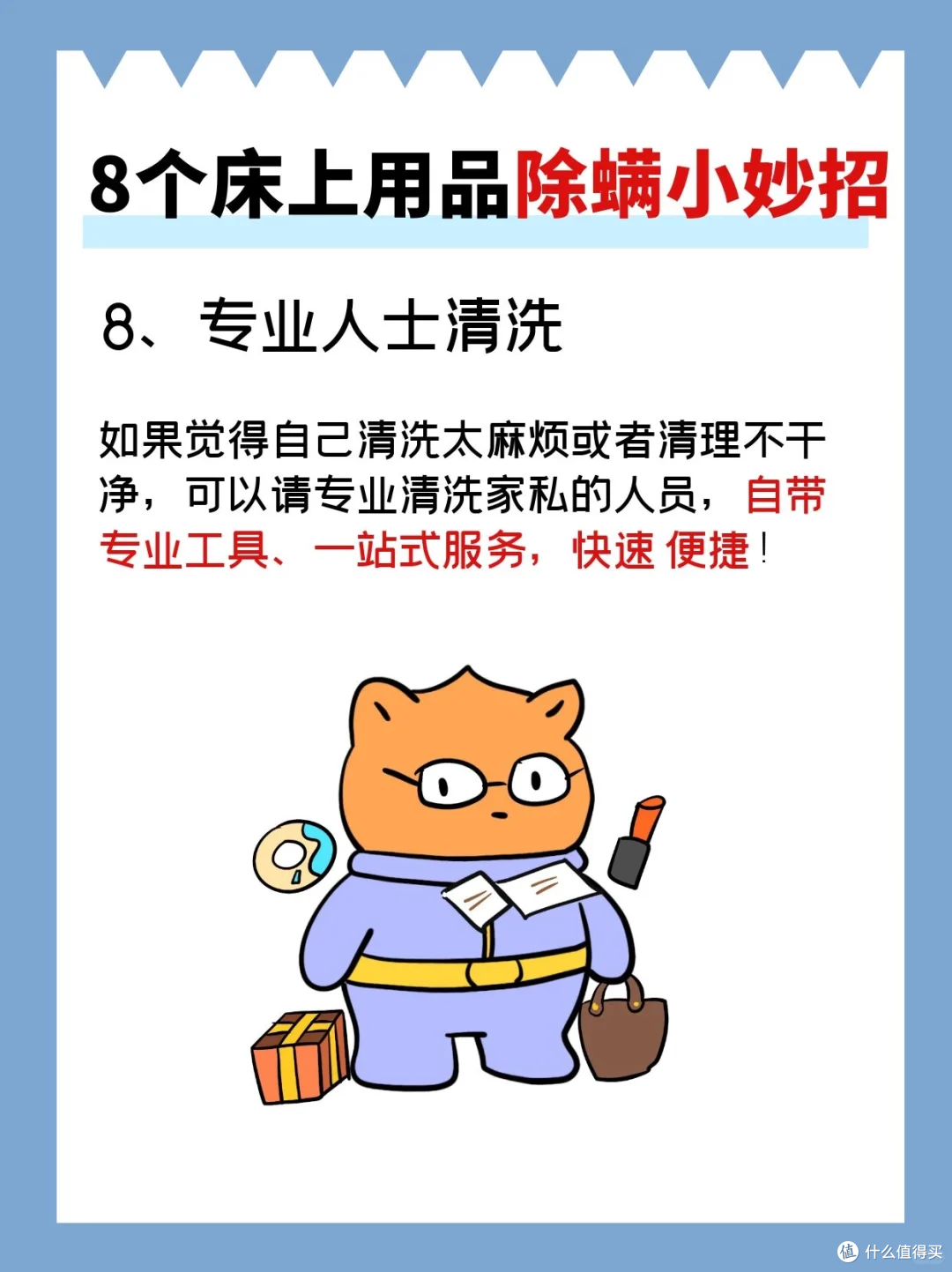 谁说床上除螨难?瞬间让你大开眼界㊙️✨