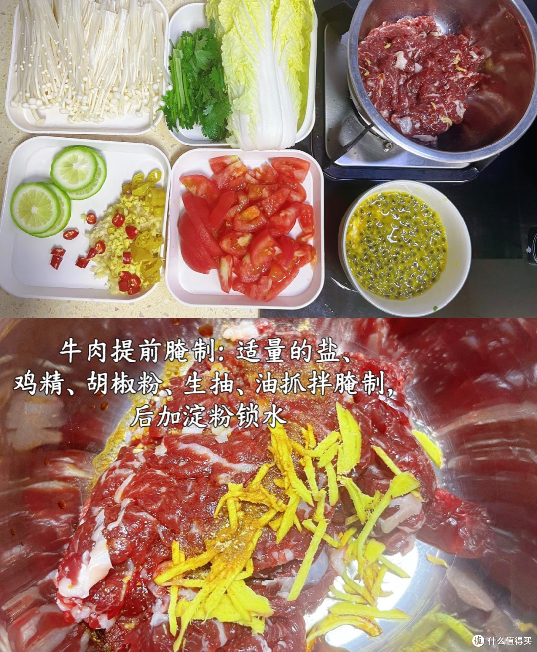 邪修美食就是快,百香果柠檬番茄酸汤牛肉香翻天!