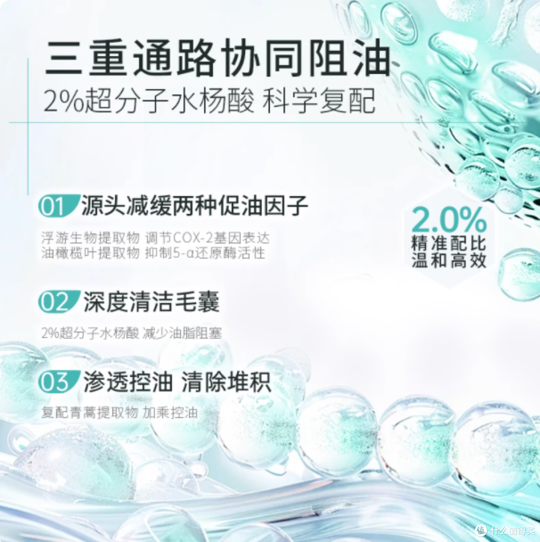 ✨油头屑头的救星！科丽尼控油头皮素