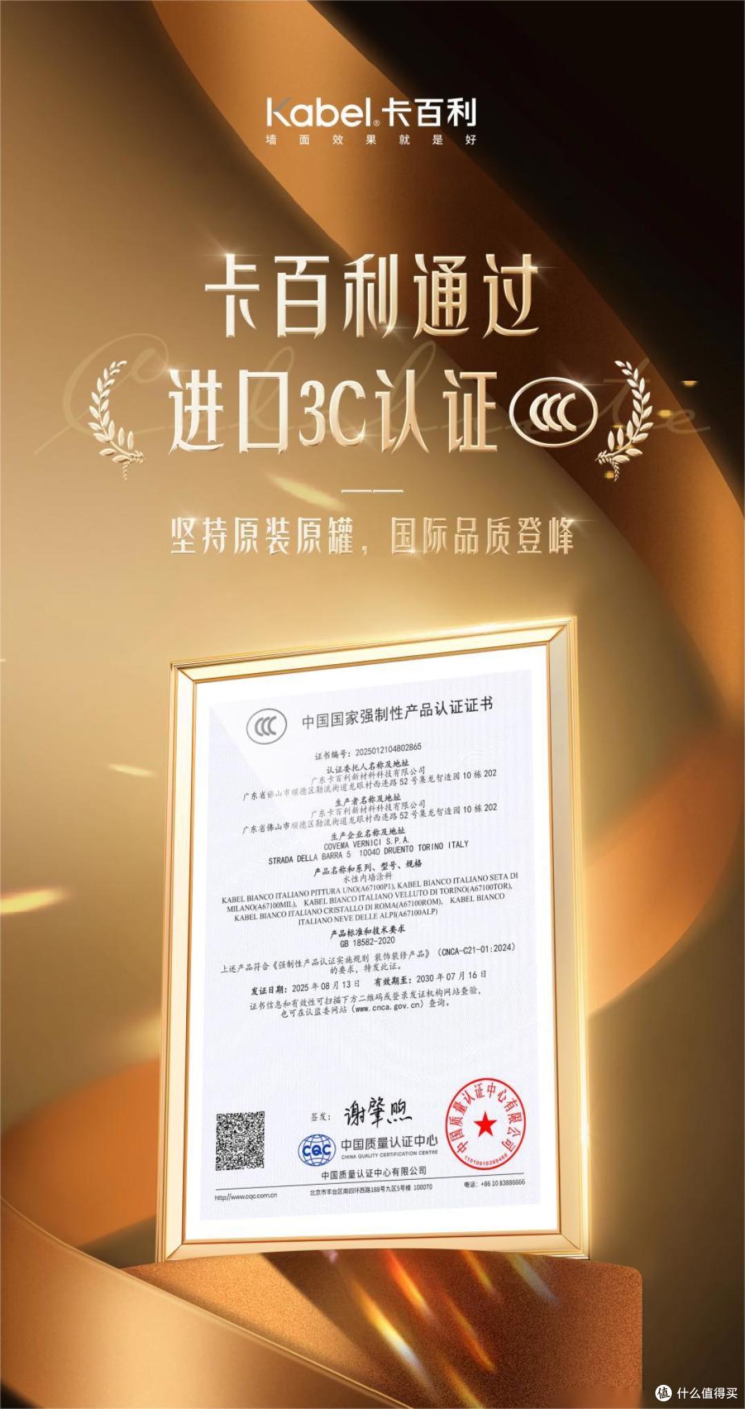 艺术漆十大榜单大揭秘，卡百利等这几个品牌要火出圈啦