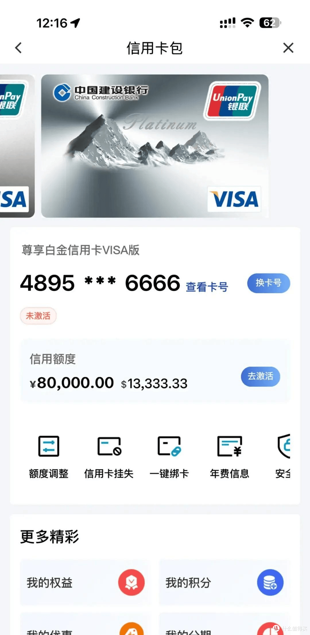 这几家银行秒批大额卡,新手轻松拿下5w+!