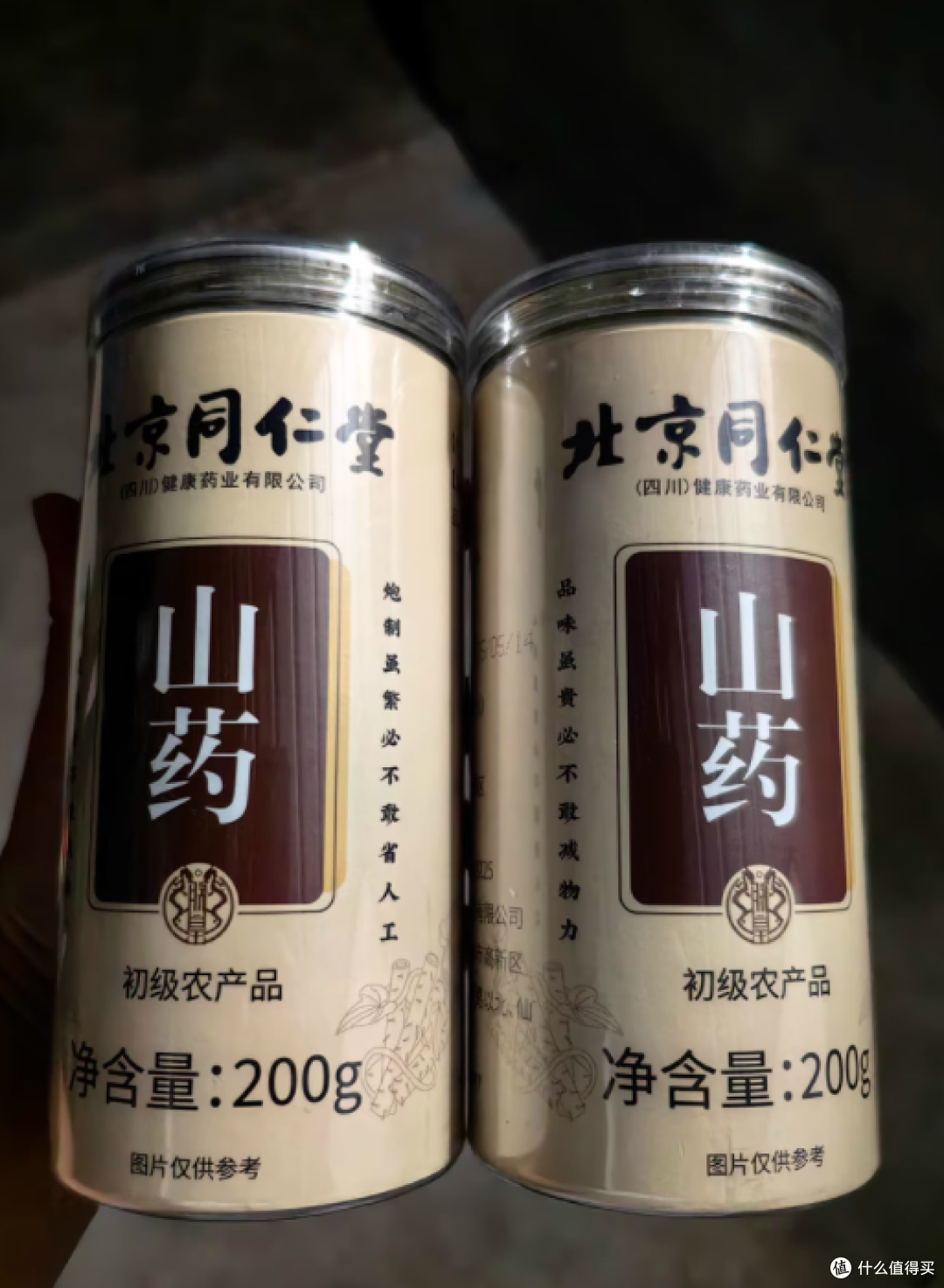 北京同仁堂焦作怀铁棍山药片 200g:源自怀府的养生瑰宝