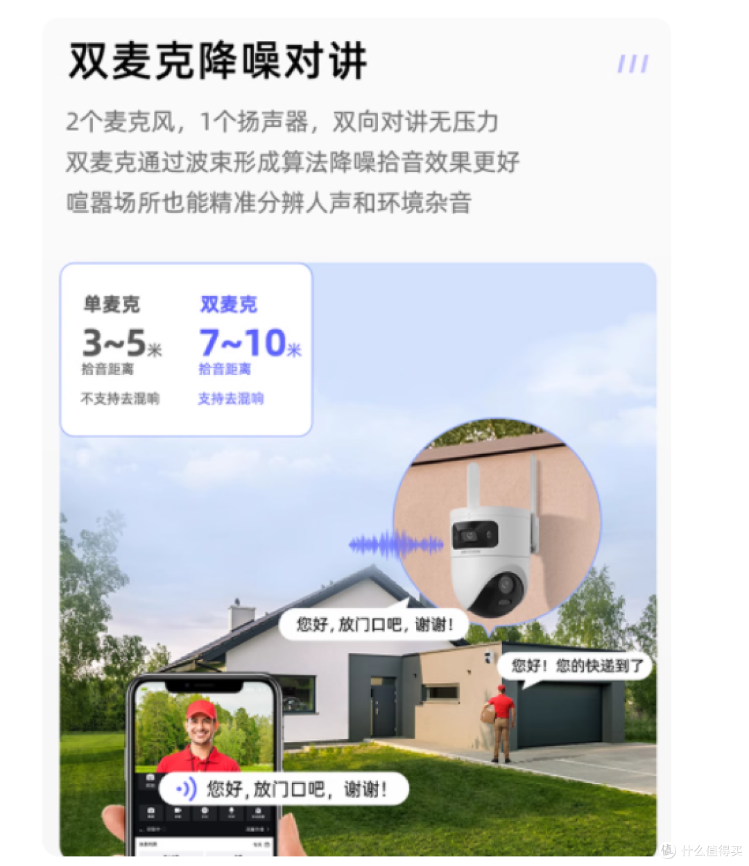 海康威视 4G 监控摄像头,家庭安全的坚固防线