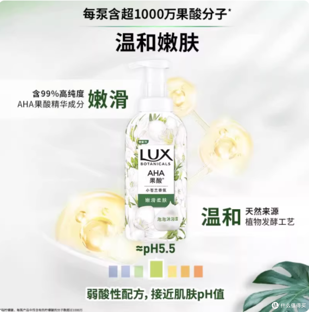 ✨500ML 力士植萃精油香氛泡泡沐浴露,简直是沐浴界宝藏!